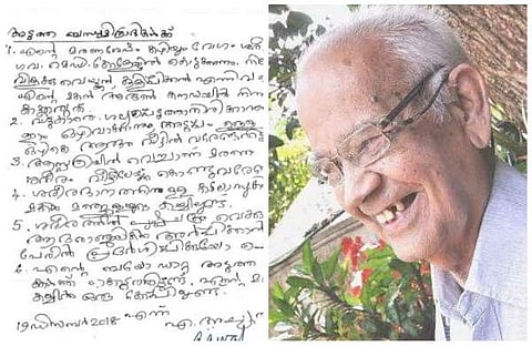 ഡോ. അച്യതന്‍, അദ്ദേഹത്തിന്റെ കത്ത്