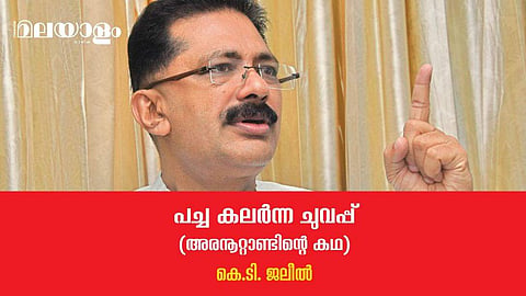 കലാലയ ജീവിതത്തിന്റെ ബൗദ്ധിക പരിസരം
