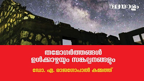ബ്ലാക്‌ഹോളിന്റെ നേരിട്ടുള്ള നിരീക്ഷണം പല ആശയങ്ങളും ശരിയെന്നു തെളിയിക്കുന്നു