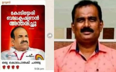 സ്‌ക്രീന്‍ഷോട്ട്‌