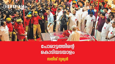 സിദ്ധാന്തവും പ്രയോഗവും തമ്മിലുള്ള പൊരുത്തത്തില്‍ ബോദ്ധ്യമുള്ള രാഷ്ട്രീയക്കാരന്‍