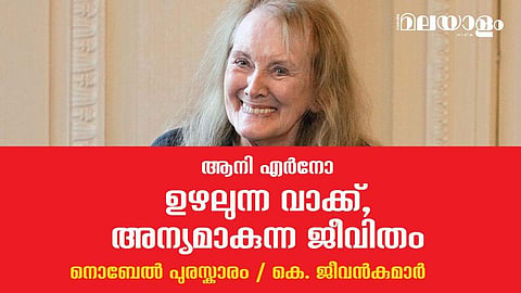 എഴുത്ത് എന്ന നിര്‍മ്മിതിയിലൂടെ രേഖപ്പെടുത്തുന്ന അനുഭവങ്ങള്‍
