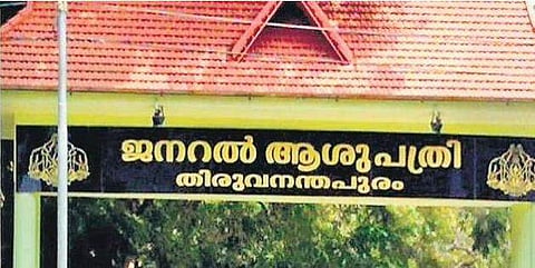 തിരുവനന്തപുരം ജനറല്‍ ആശുപത്രി/ഫയല്‍