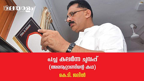 അവിസ്മരണീയമായ ദിനങ്ങള്‍, സൗഹൃദങ്ങള്‍