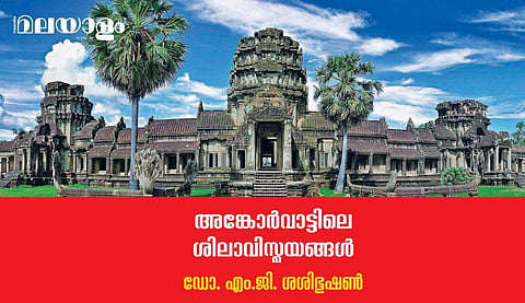 ആധുനിക കംബോഡിയായുടെ കൊടിയടയാളം