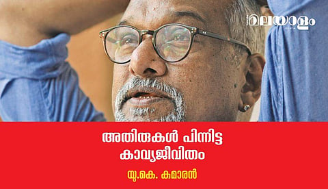 പുറപ്പെട്ട് പോകുന്ന വാക്കല്ല, അന്തരാളത്തില്‍ സദാ നീറിപ്പുകഞ്ഞുകൊണ്ടിരിക്കുന്ന ജ്വാല