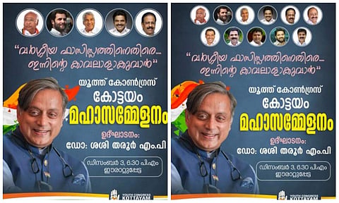 യൂത്ത് കോണ്‍ഗ്രസ് ഫെയ്‌സ്ബുക്കില്‍ പങ്കുവച്ച പുതിയ പോസ്റ്റര്‍