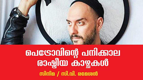 റഷ്യന്‍ ജീവിതത്തിലെ ഭൂത വര്‍ത്തമാനകാല ദൃശ്യങ്ങളും ഭാവി കാഴ്ചകളും