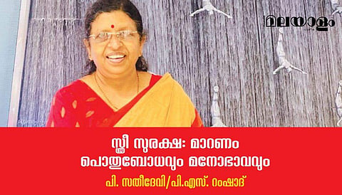 'ബോധവല്‍ക്കരിക്കപ്പെടാത്തവരായി പുരുഷന്മാര്‍ മാറി നില്‍ക്കുകയാണ്'