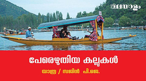 അനുഭവങ്ങളുടെ സമ്പത്തുകൊണ്ട് യാത്രികരായ ഞങ്ങളുടെ ഭാണ്ഡക്കെട്ടും നിറയട്ടെ!