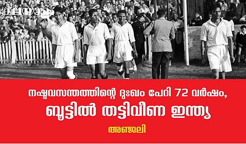ഇന്ത്യയുടെ ഫുട്‌ബോള്‍ മുന്നേറ്റങ്ങള്‍ക്കു വഴി തുറന്നിടുന്ന നാളുകള്‍ കാത്ത് ഒരു ജനത...