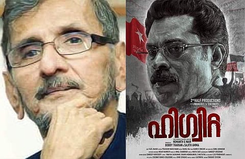 എന്‍എസ് മാധവന്‍, ഹിഗ്വിറ്റ പോസ്റ്റര്‍/ട്വിറ്റര്‍