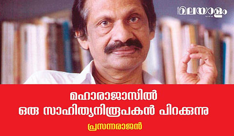 'കോളേജില്‍ എനിക്കൊരു മൗനമുണ്ടായിരുന്നു, അകത്തു നിന്നു മാത്രം തുറക്കാവുന്ന മുറി പോലെ'