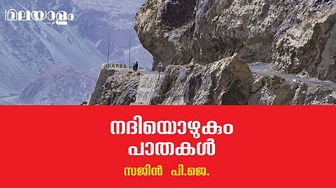 എത്രയോ ജനപഥങ്ങളെ കണ്ടുപഴകിയ കണ്ണുകള്‍...