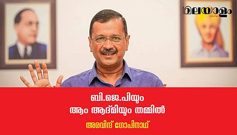 കോണ്‍ഗ്രസ് മുക്ത ഭാരതം എ.എ.പി വഴി സാധിക്കുമെങ്കില്‍ അത് നല്ല കാര്യമെന്നേ അവര്‍ കരുതൂ