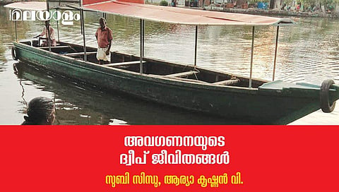 'ആ കാണുന്നതാണ് ഹൈക്കോടതി, ഇവിടെ നിന്ന് നോക്കിയാല്‍ ഞങ്ങള്‍ക്ക് എല്ലാം കാണാം, പക്ഷേ അവിടെയുള്ള ആരും ഞങ്ങളെ കാണുന്നില്ല'