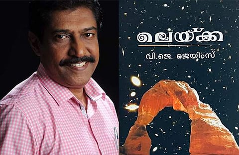 വിജെ ജെയിംസ്, ലെയ്കയുടെ കവര്‍/ഫെയ്‌സ്ബുക്ക്‌