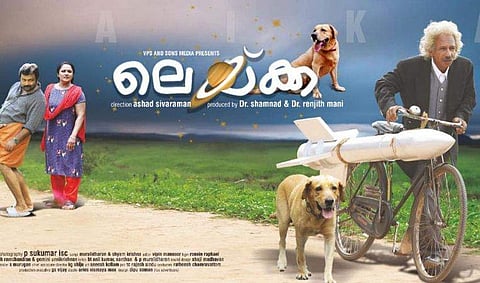 ലെയ്ക്ക സിനിമയുടെ പോസ്റ്റര്‍/ഫെയ്‌സ്ബുക്ക്‌