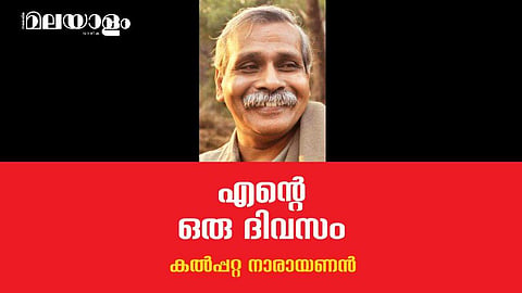 ചായയുണ്ടാക്കല്‍ പോലെ ക്ലേശമുള്ള പണിയില്ല!