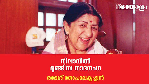 നിലാവില്‍ മുങ്ങിയ നാദഗംഗ