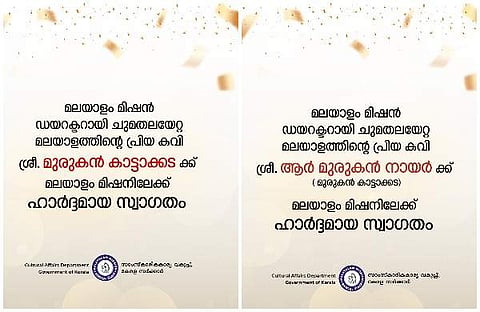 മലയാളം മിഷന്റെ  ഫെയ്‌സ്ബുക്ക് പോസ്റ്റുകള്‍