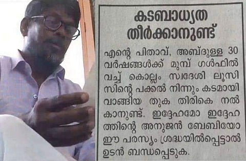 അബ്ദുള്ളയുടെ മകന്‍ നാസര്‍, പത്രപരസ്യം