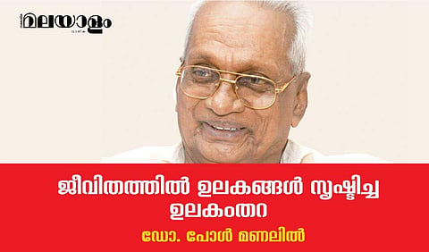 ജീവിതത്തില്‍ ഉലകങ്ങള്‍ സൃഷ്ടിച്ച ഉലകംതറ