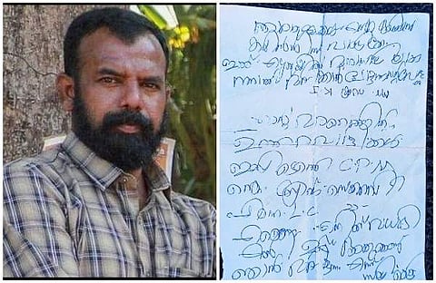 സജി, ആത്മഹത്യ കുറിപ്പ് 