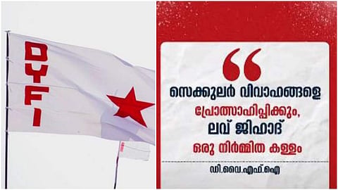ലവ് ജിഹാദ് ഒരു നിര്‍മ്മിത കള്ളം; സെക്കുലര്‍ വിവാഹങ്ങളെ പ്രോത്സാഹിപ്പിക്കും: ഡിവൈഎഫ്‌ഐ