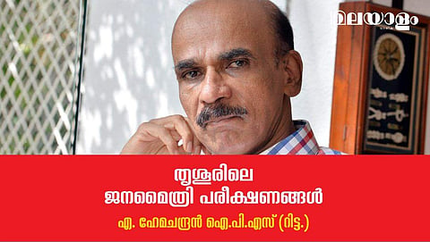 'പൊലീസ് എന്നാല്‍ സര്‍ക്കാരുകള്‍ക്കു വേണ്ടി സര്‍ക്കാര്‍ സൃഷ്ടിക്കുന്ന സര്‍ക്കാര്‍ സംവിധാനമായി മാറി'