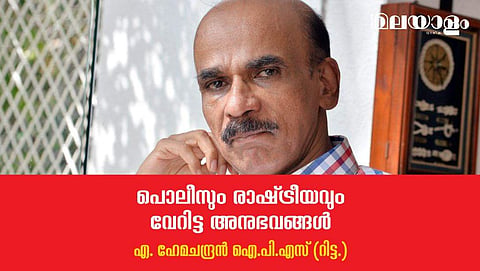 'ആ അന്തര്‍ധാരയുടെ ഹെഡ്ക്വാര്‍ട്ടര്‍ മുഖ്യമന്ത്രിയുടെ ഓഫീസ് തന്നെയായിരുന്നു'