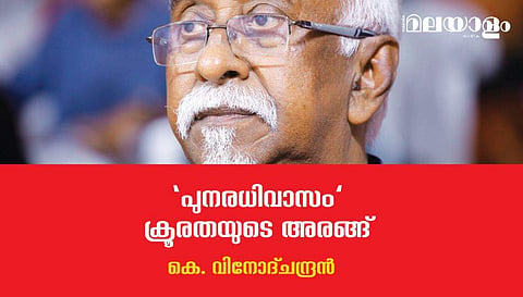 'നിന്റെ കൂര തകര്‍ത്തുയരുന്ന കെ റെയില്‍ സ്‌റ്റേഷന്‍'