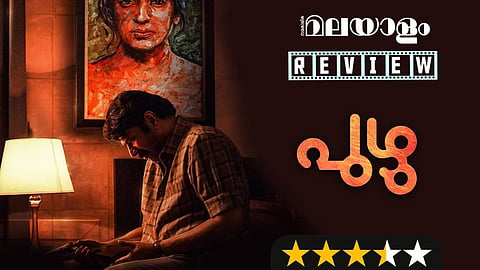 മമ്മൂട്ടിയുടെ വില്ലത്തരം, അരിച്ചിറങ്ങുന്ന 'പുഴു'; റിവ്യൂ