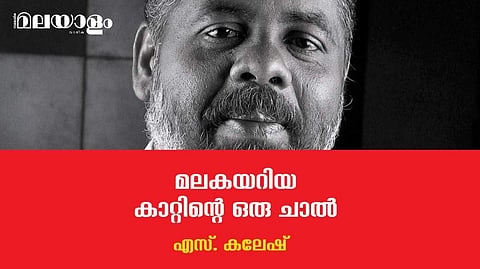 മനുഷ്യ നിര്‍മ്മിതമായ അതിരുകള്‍ വീഴ്ത്തിയ മുറിപ്പാടുകളെക്കുറിച്ചു എഴുതിയ കവി