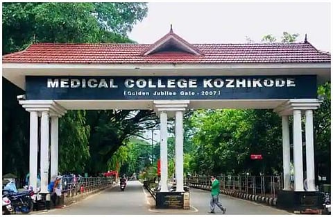 കോഴിക്കോട് മെഡിക്കല്‍ കോളജ്/ഫയല്‍