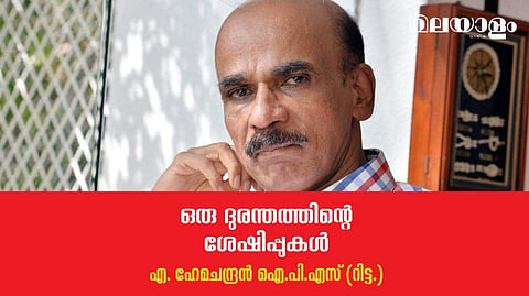 മുഖ്യമന്ത്രിയുടെ സംഭാഷണത്തില്‍, 'ഉരുള്‍പൊട്ടല്‍, കല്യാണവീട്, മരണം' ഇങ്ങനെ ചില വാക്കുകള്‍ കേട്ടു