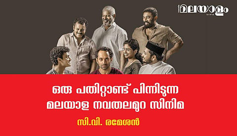 2011ല്‍ 'ട്രാഫിക്കി'ല്‍ ആരംഭിച്ച് 2021ല്‍ 'ചുരുളി'യിലെത്തുമ്പോള്‍...