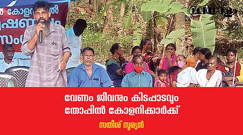 'ഞങ്ങള്‍ ദളിതര്‍ക്ക് ഇനി അതാവര്‍ത്തിക്കാന്‍ മനസ്സില്ല'