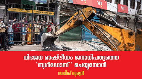 വംശീയ ഉന്മൂലനത്തിന്റെ നിന്ദ്യമായ മാതൃക