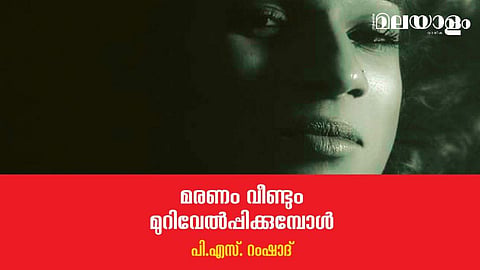വേദന ഇല്ലാതെ ജീവിക്കാന്‍ അനന്യ ആഗ്രഹിച്ചിരുന്നു 