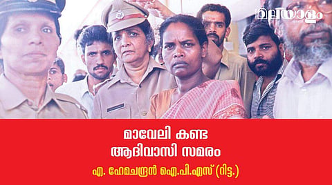 പിന്നില്‍ ആരായിരുന്നാലും മുന്നില്‍, സി.കെ. ജാനു തന്നെയായിരുന്നു; ഒപ്പം ഗീതാനന്ദനും
