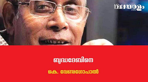 ബംഗാളി സിനിമയുടെ വ്യതിരിക്ത മുഖം ഇന്ത്യന്‍ സിനിമയ്ക്ക് സമ്മാനിച്ച സവിശേഷ ചലച്ചിത്രകാരന്‍
