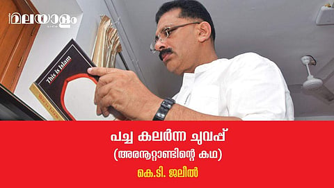 'ആ ആത്മാര്‍ത്ഥമായ സൗഹൃദം സാദിഖലി തങ്ങള്‍ പിന്നീട് എന്നോട് പുലര്‍ത്തിയോ എന്നത് ഒരു സമസ്യയായി അവശേഷിക്കുന്നു'