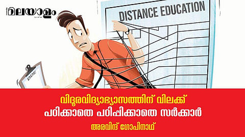 കഴിഞ്ഞ വര്‍ഷത്തെ അതേ അബദ്ധം സര്‍ക്കാര്‍ ആവര്‍ത്തിച്ചു