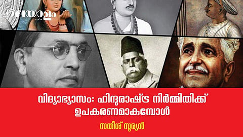 ചരിത്ര പാഠപുസ്തകങ്ങളെയാണ് മോദി ഗവണ്‍മെന്റ് പരിഷ്‌കാരങ്ങള്‍ക്ക് ഏറ്റവുമാദ്യം ഇരയാക്കുന്നത്