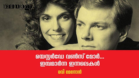 'ഓരോ തവണയും ആ പാട്ട് കേള്‍ക്കുമ്പോള്‍ നെഞ്ചില്‍ ഓര്‍മ്മകള്‍ അലയടിച്ചുയരുന്നു'