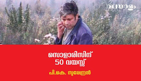 'ഈ ചിത്രം അവളെ വളരെ ആഴത്തില്‍ സ്വാധീനിക്കുന്നു, അപ്പോള്‍ അവള്‍ ഭൂമിയുടെ ശബ്ദങ്ങള്‍ കേള്‍ക്കാന്‍ തുടങ്ങുന്നു'