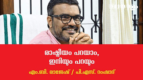 'അന്ന് അപകീര്‍ത്തിപ്പെടുത്തിയ ആളുകള്‍ പിന്നീടെന്താ അതിനെക്കുറിച്ചു മിണ്ടാത്തത്?'