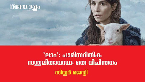 പ്രകൃതിയുടെ താളവും അവതാളവും