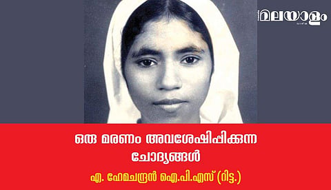 തൊട്ടടുത്ത ദിവസം ഉച്ചയോടെ അഗസ്റ്റിനെ വീട്ടില്‍ നിന്നു കാണാതായി...